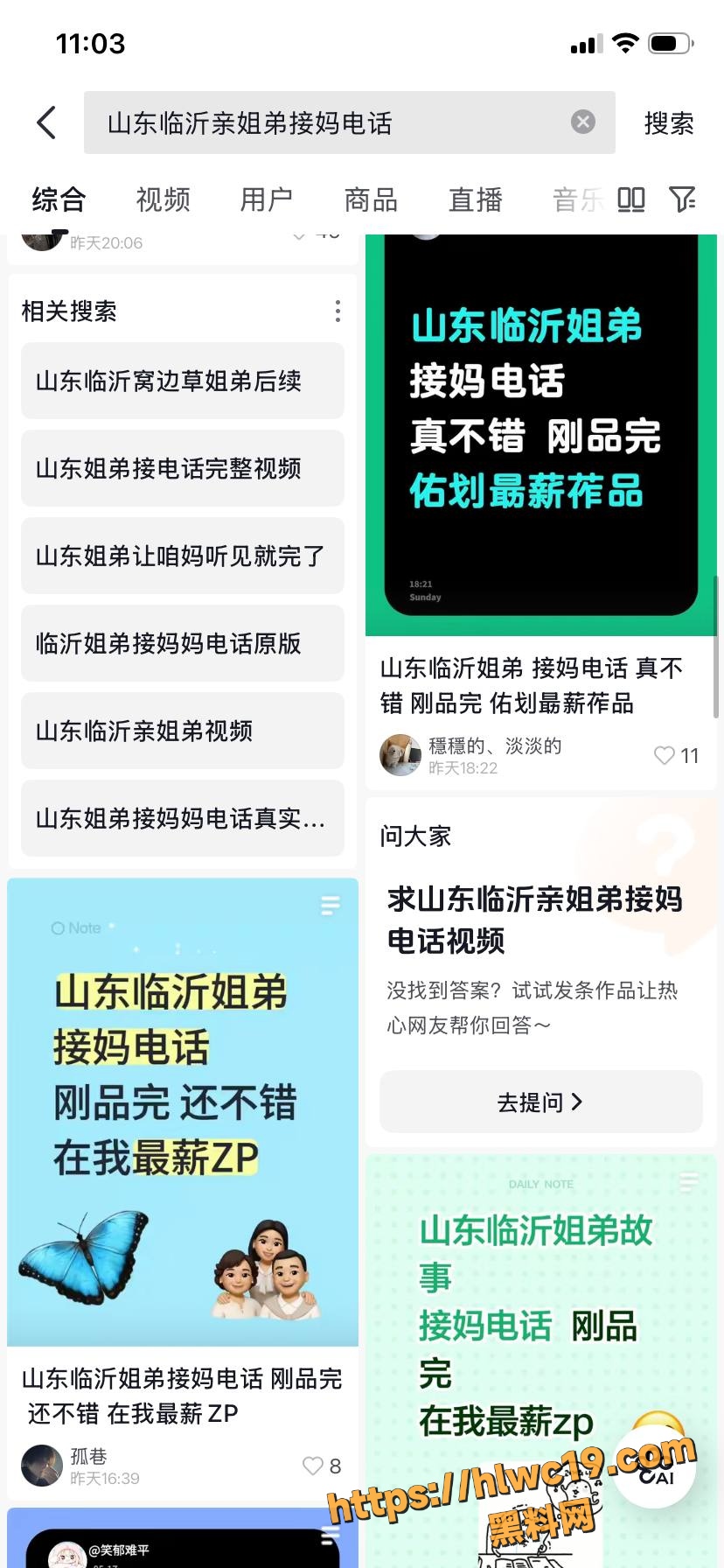 山东临济姐弟视频曝光2