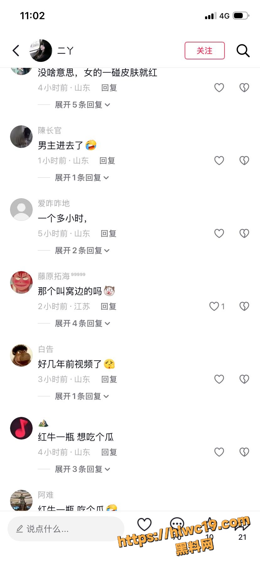 窝边操12
