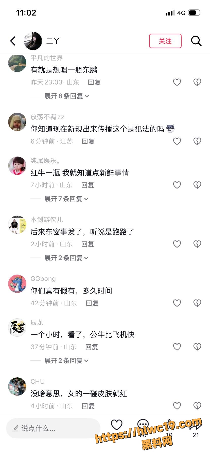 乱伦13