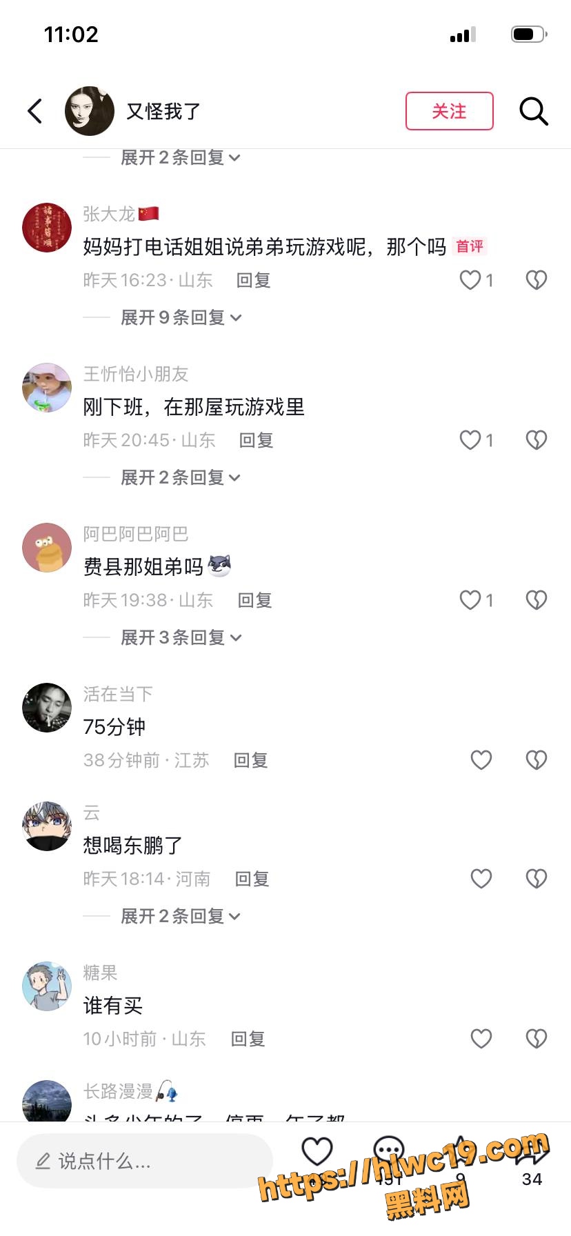 山东14
