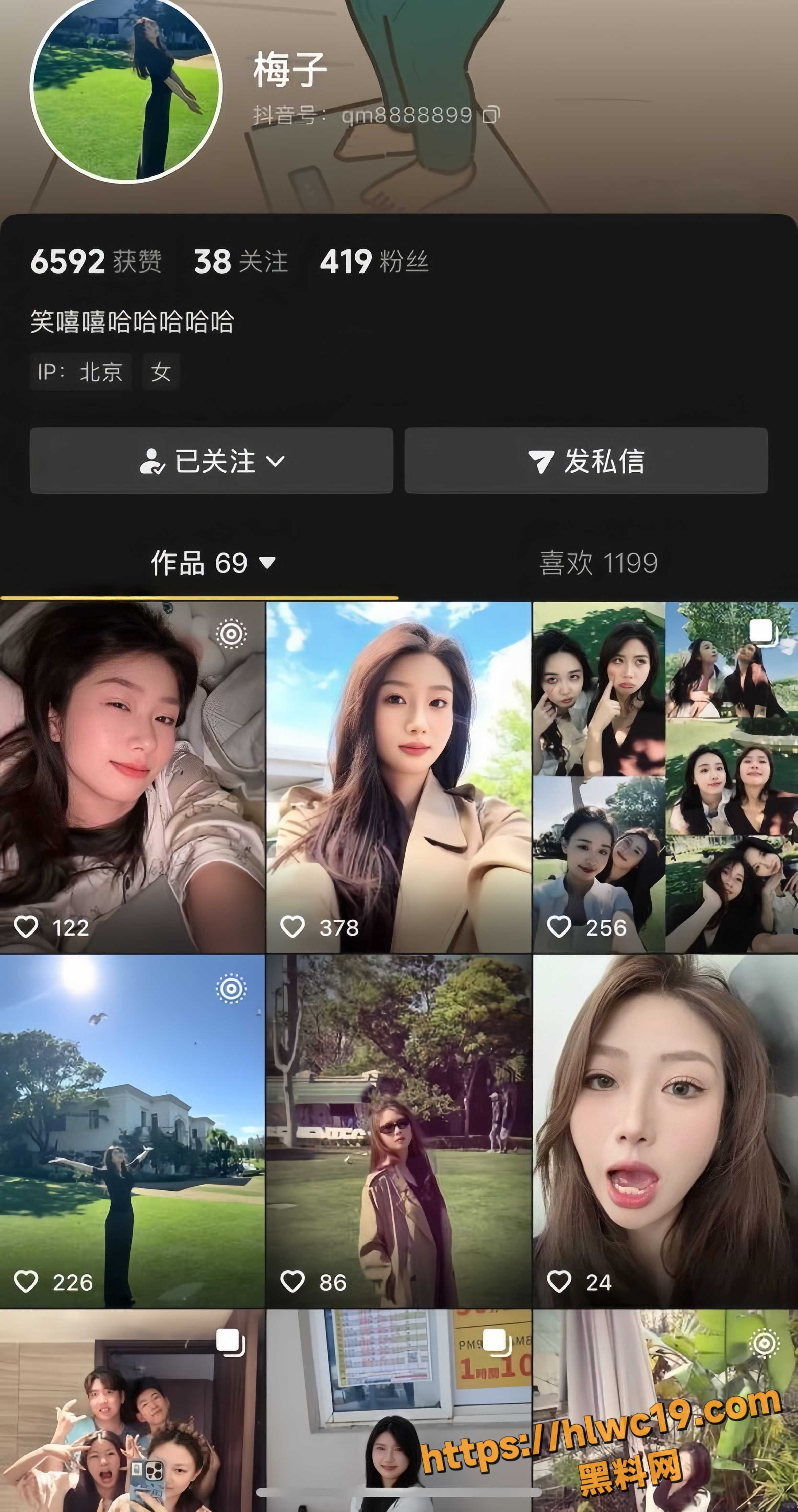 抖音梅子莉莉岛被拍视频26