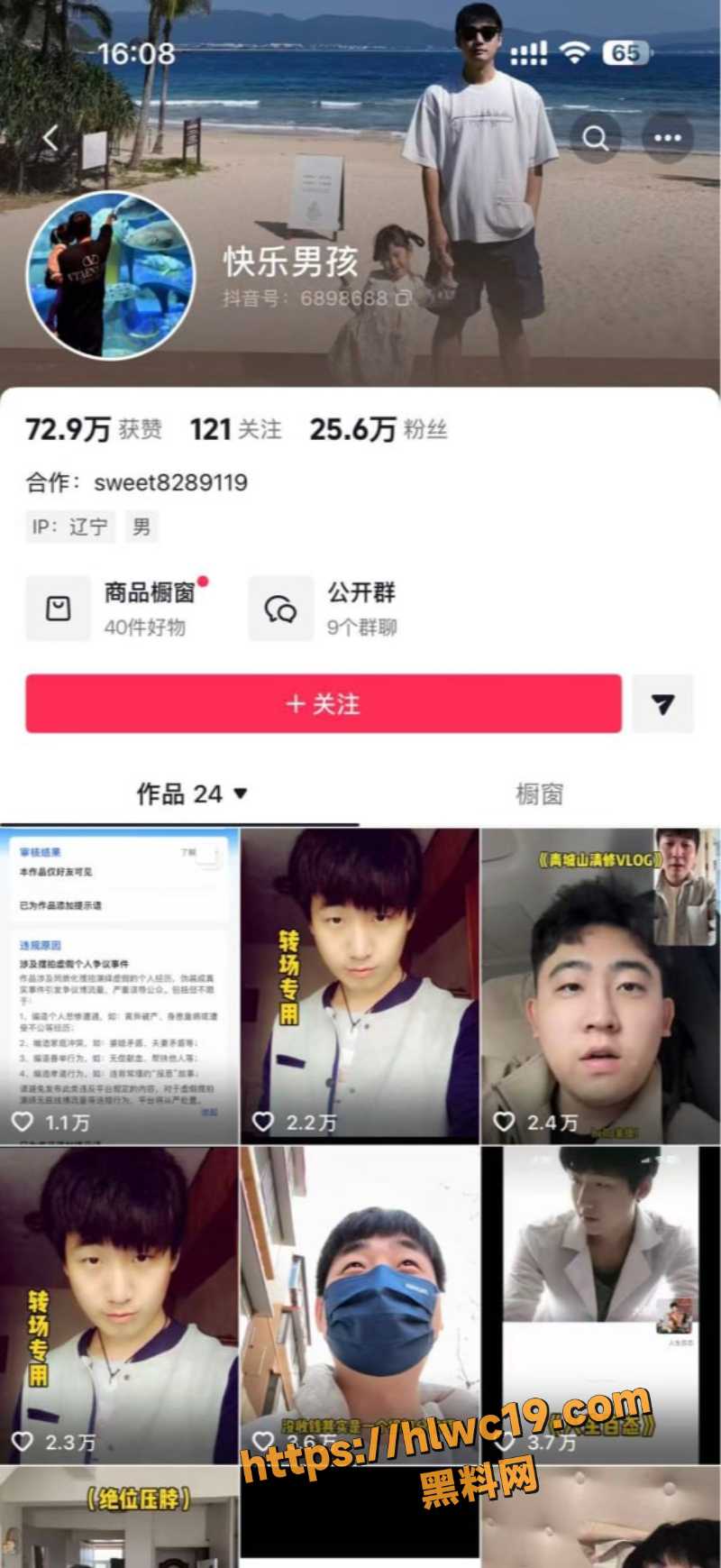 物理老师李旭峰离婚事件大反转2