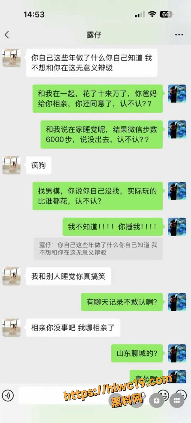 露仔与旭峰离婚事件曝光1