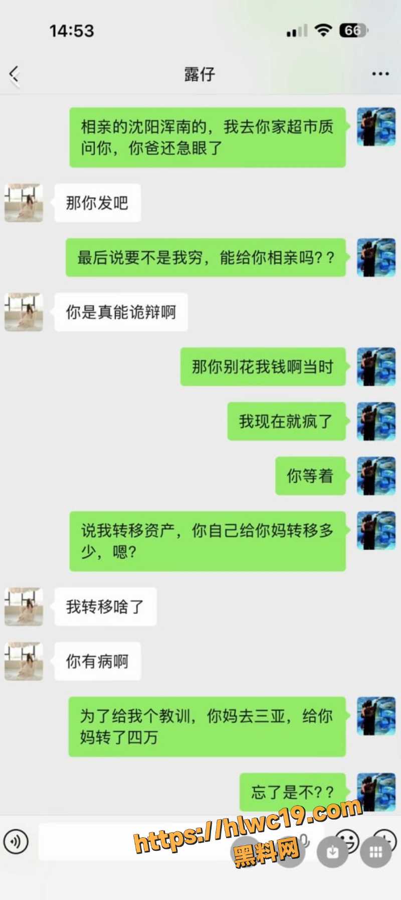 露仔与旭峰离婚事件曝光4