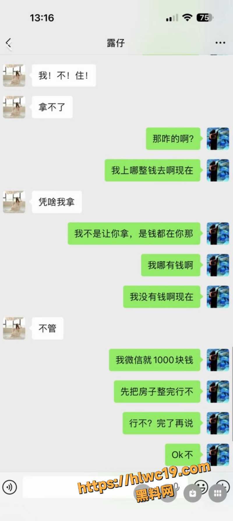 露仔与旭峰离婚事件曝光6