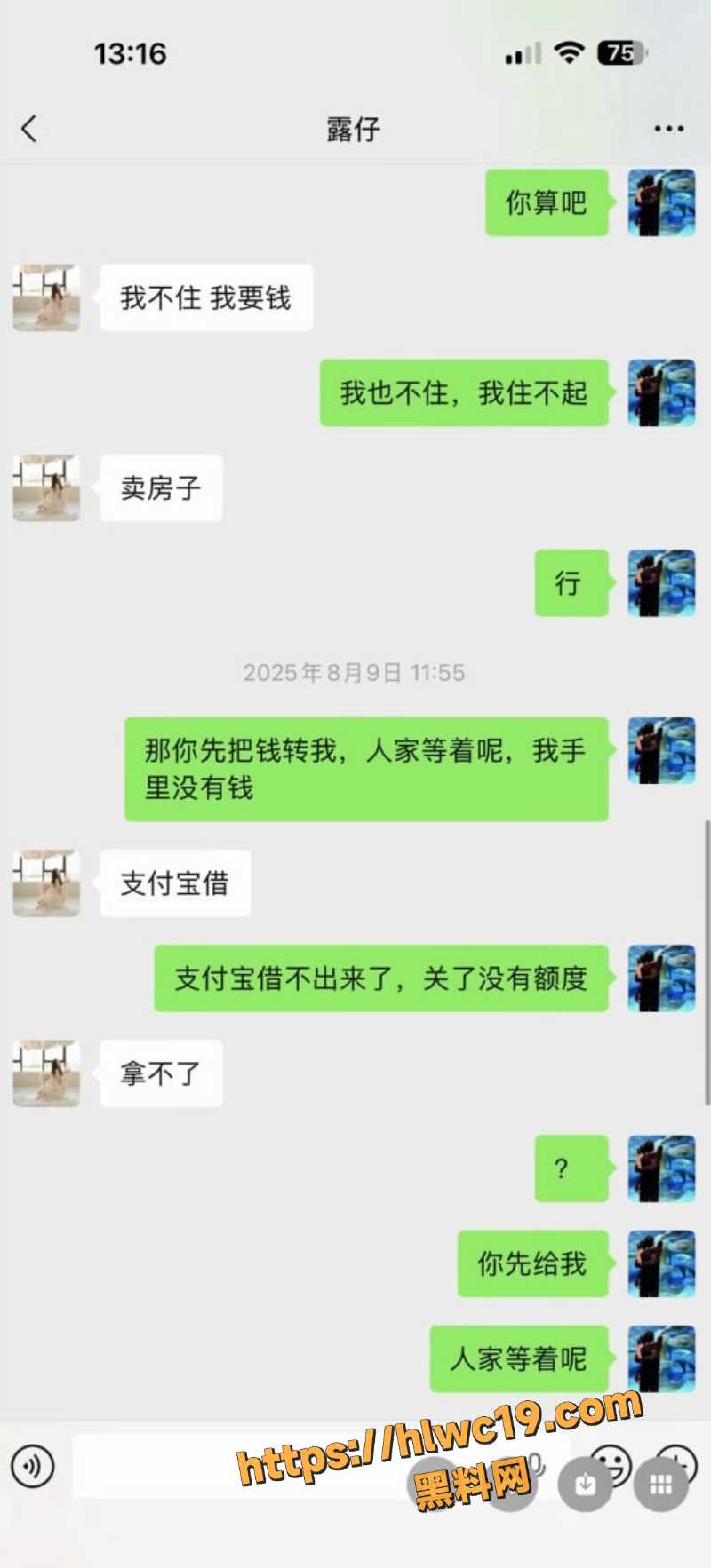 露仔与旭峰离婚事件曝光7