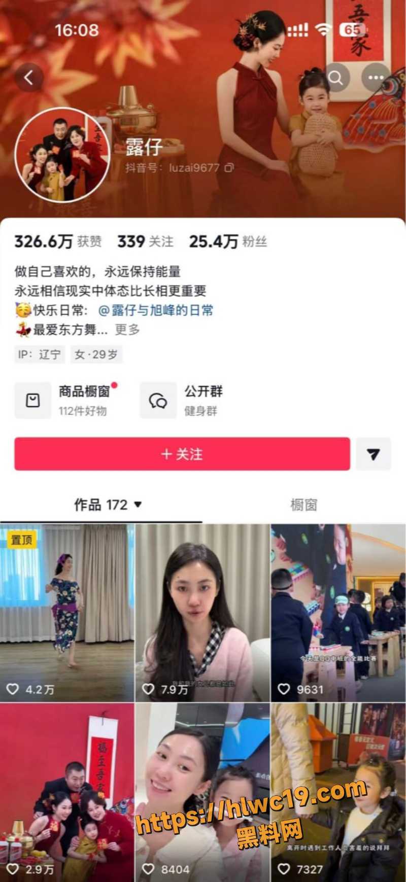 李旭峰带娃崩溃事件1