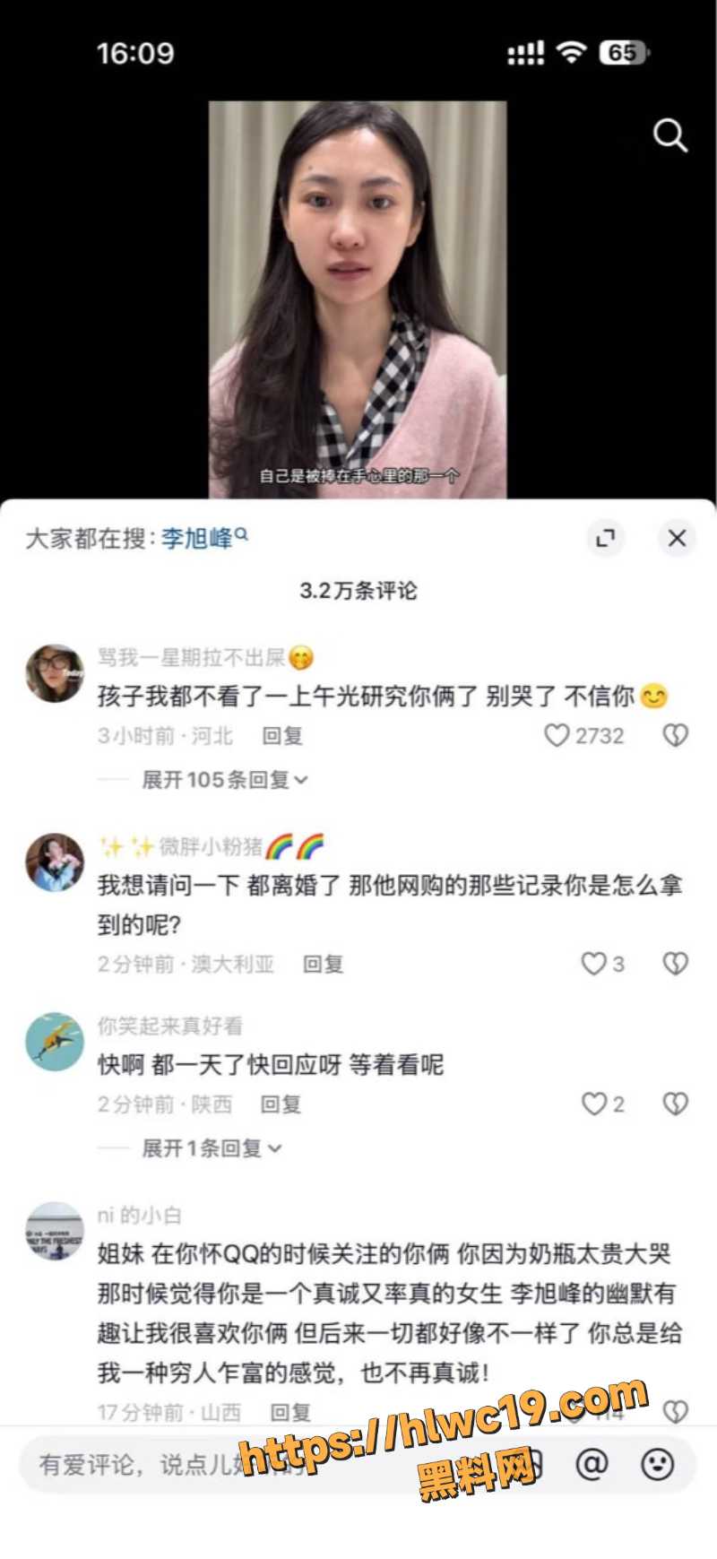 李旭峰带娃崩溃事件2