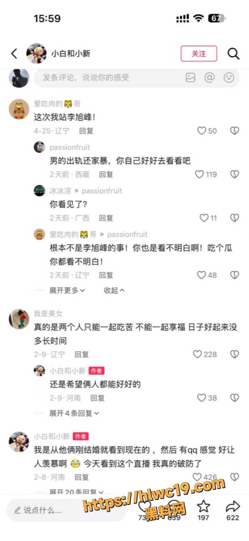 露仔与旭峰的日常1