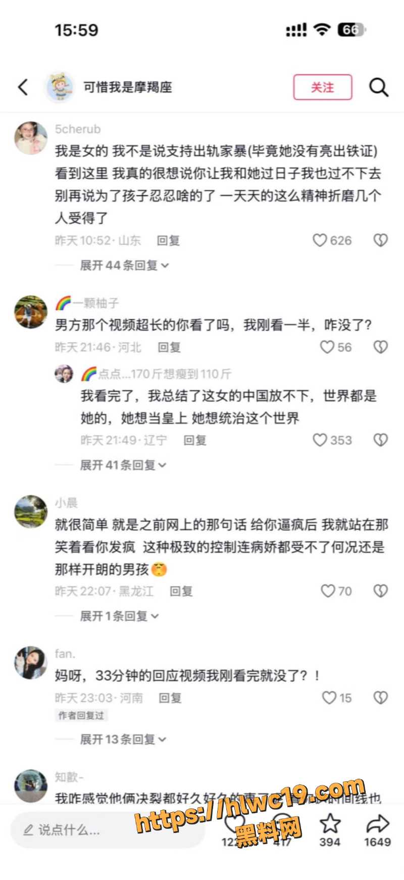 露仔与旭峰的日常2