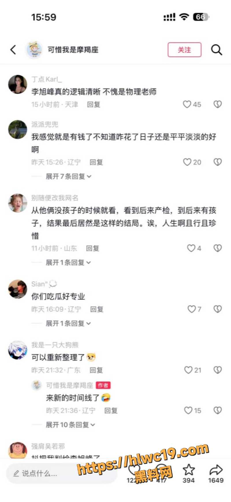 露仔与旭峰的日常3