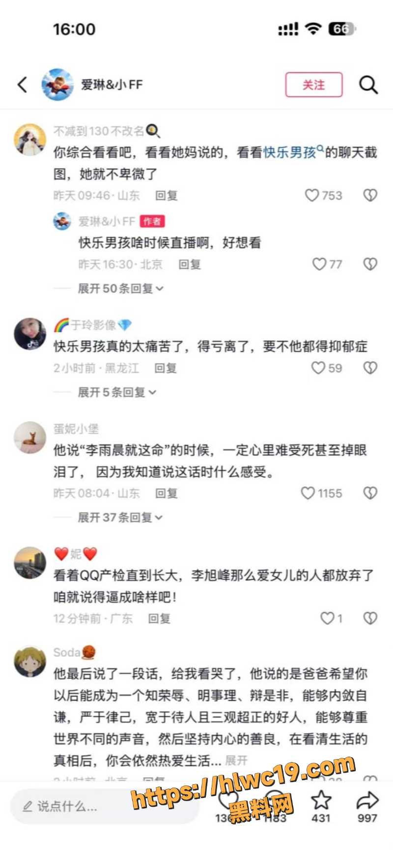 露仔与旭峰的日常5