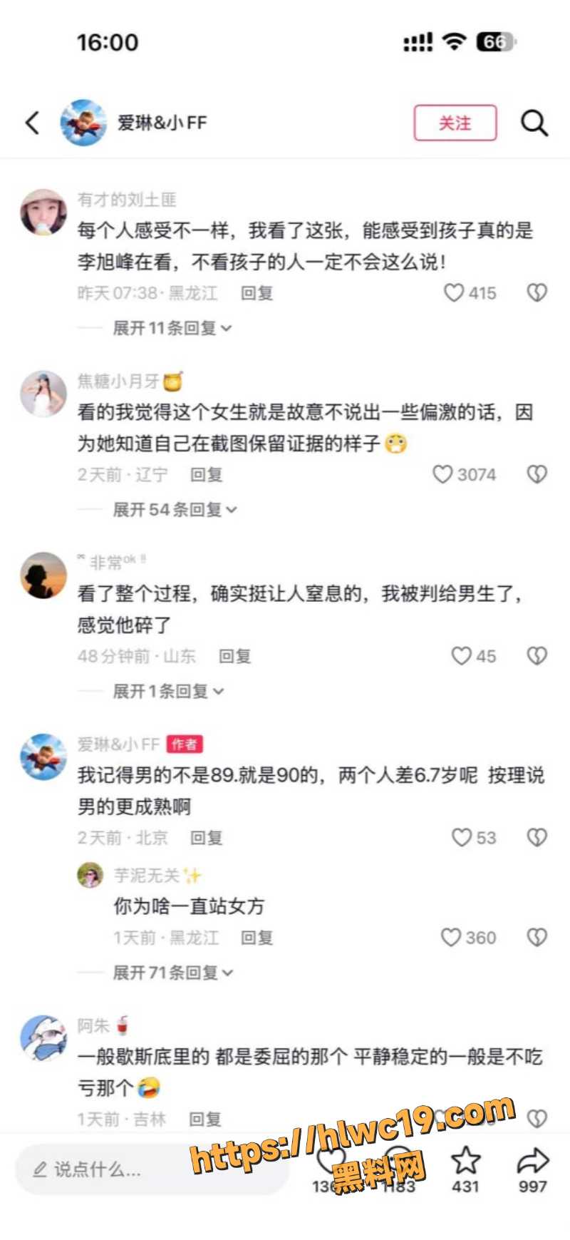 露仔与旭峰的日常6