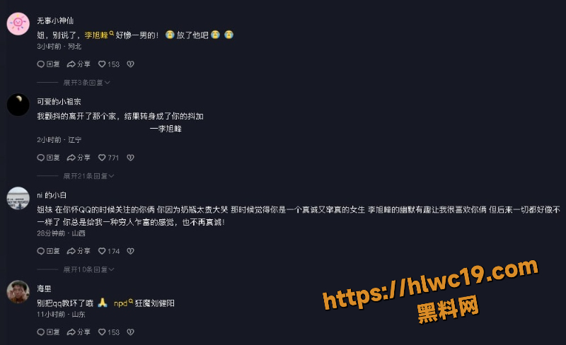 露仔与旭峰的日常7