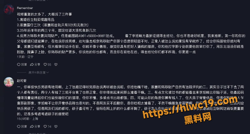 露仔与旭峰的日常9