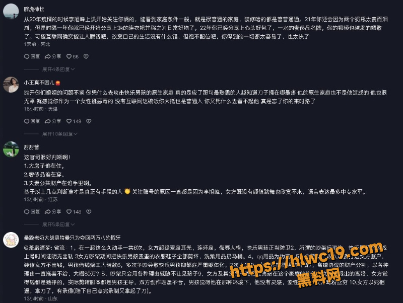 露仔与旭峰的日常11