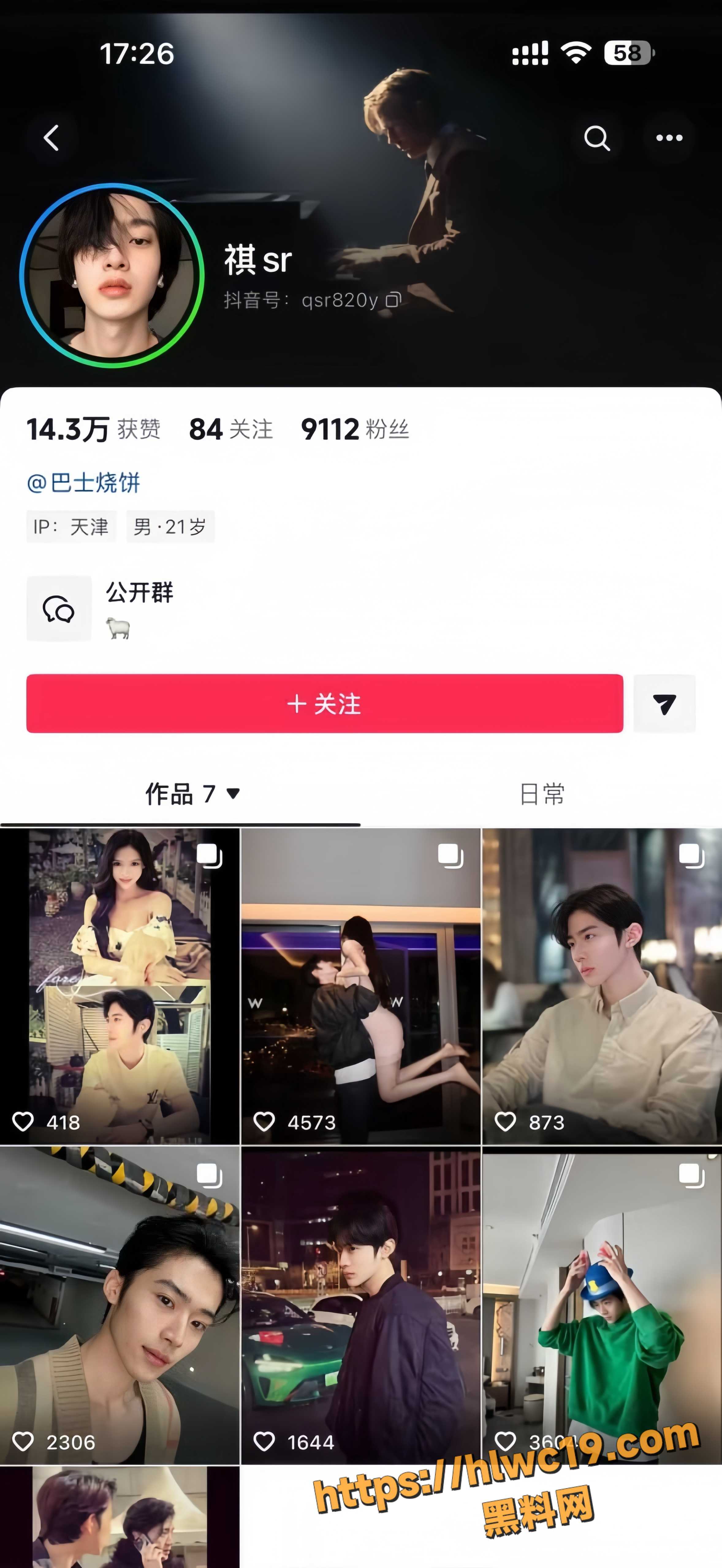 张祺扬出轨聊天记录1