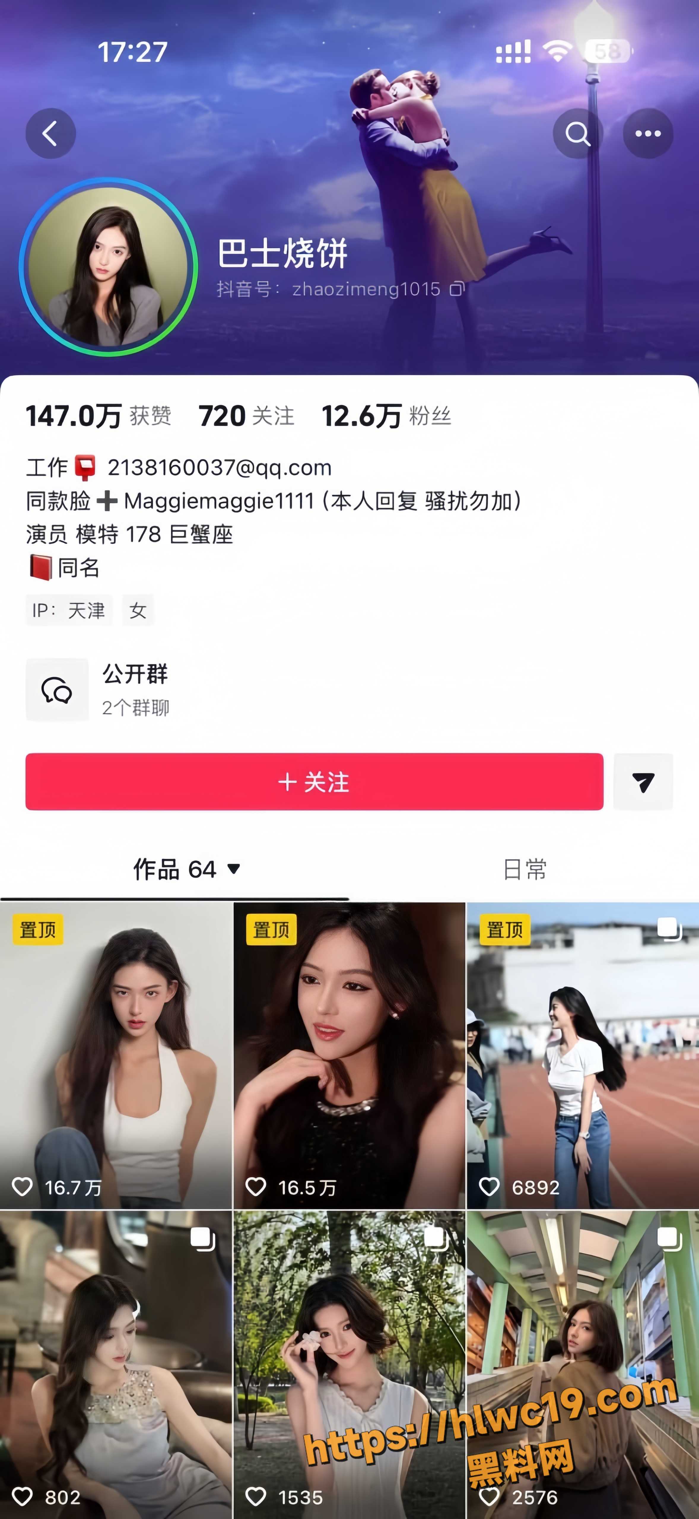张祺扬出轨聊天记录2
