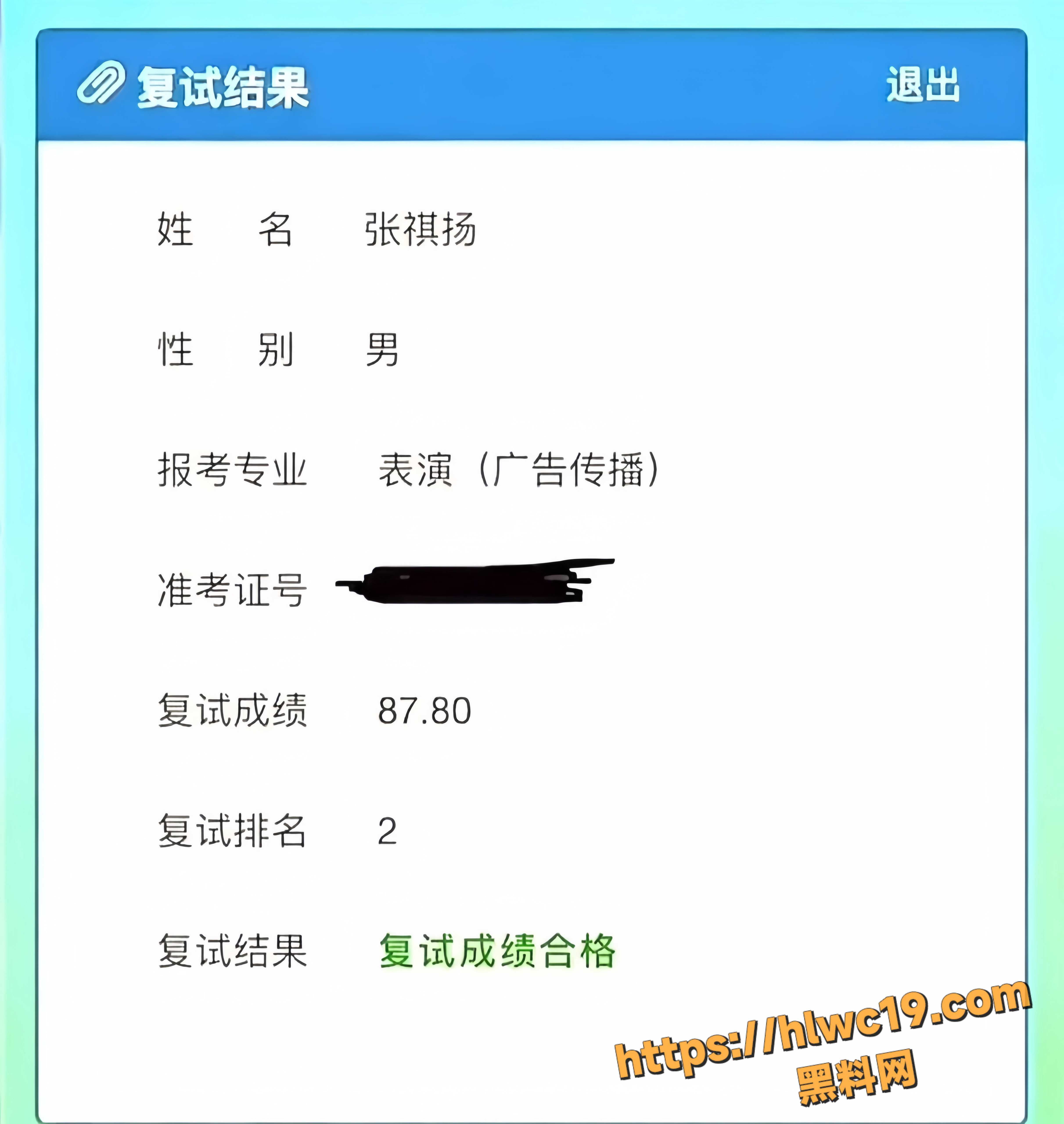 张祺扬出轨聊天记录8
