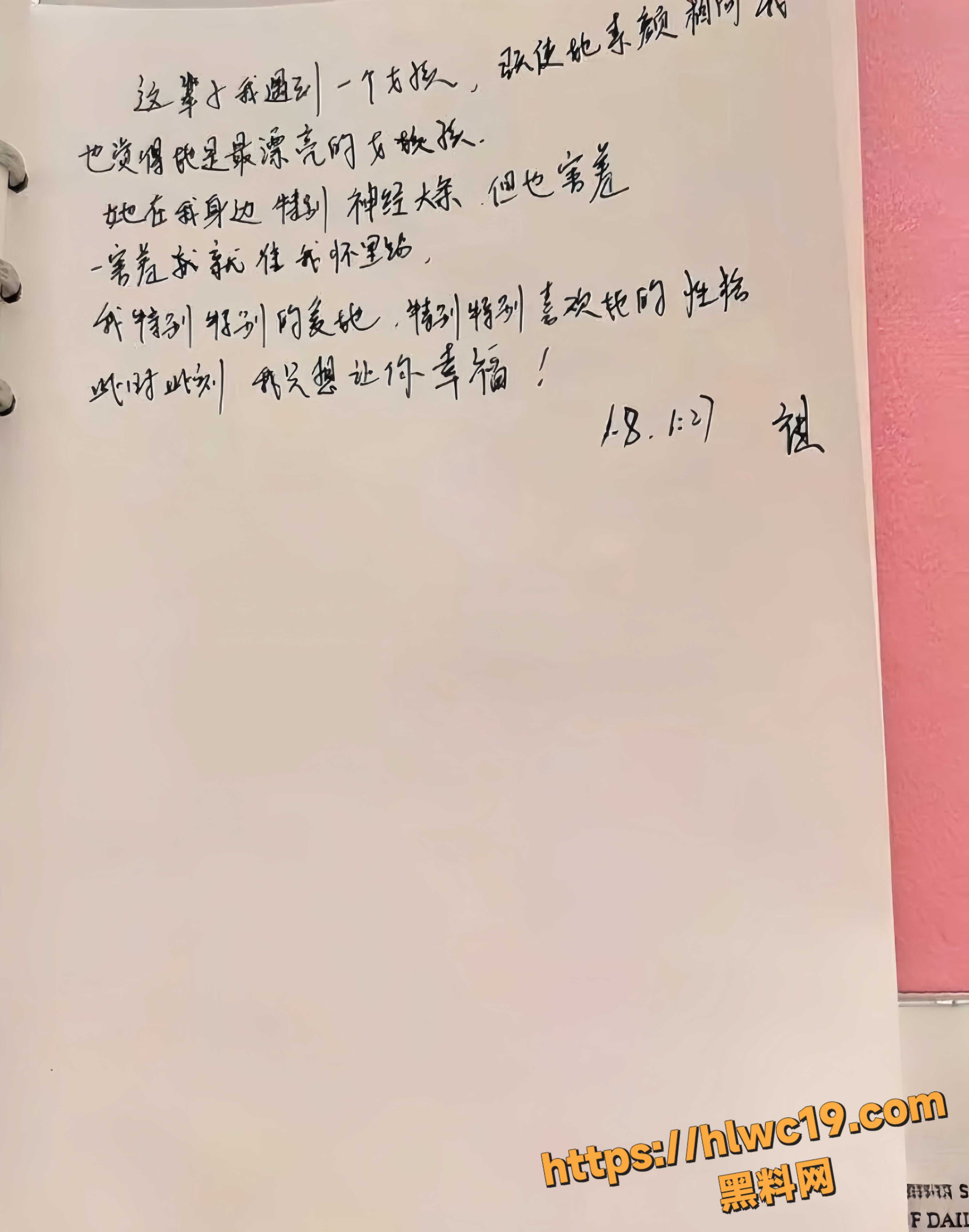 张祺扬出轨约炮视频14