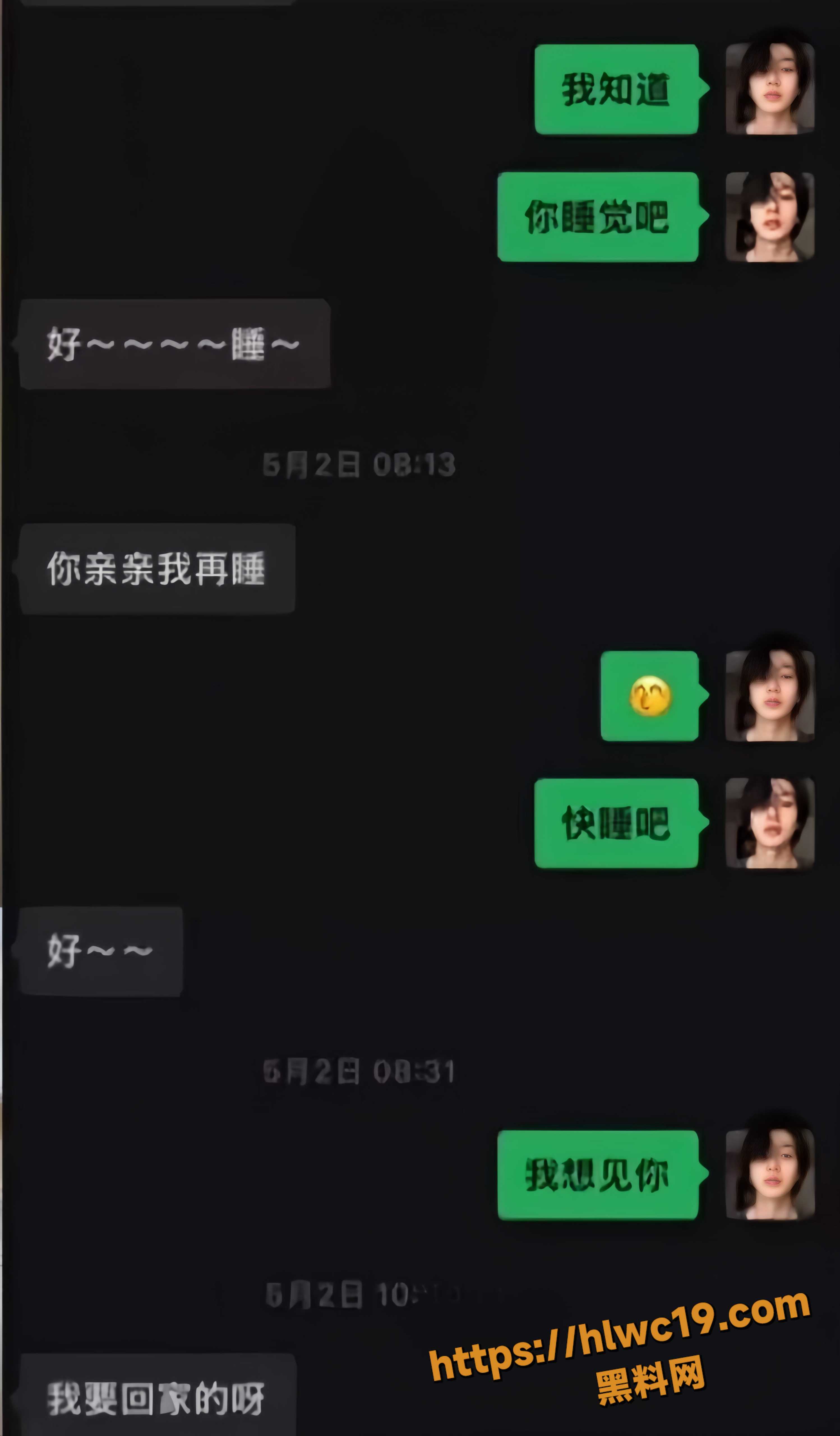 张祺扬出轨约炮视频16
