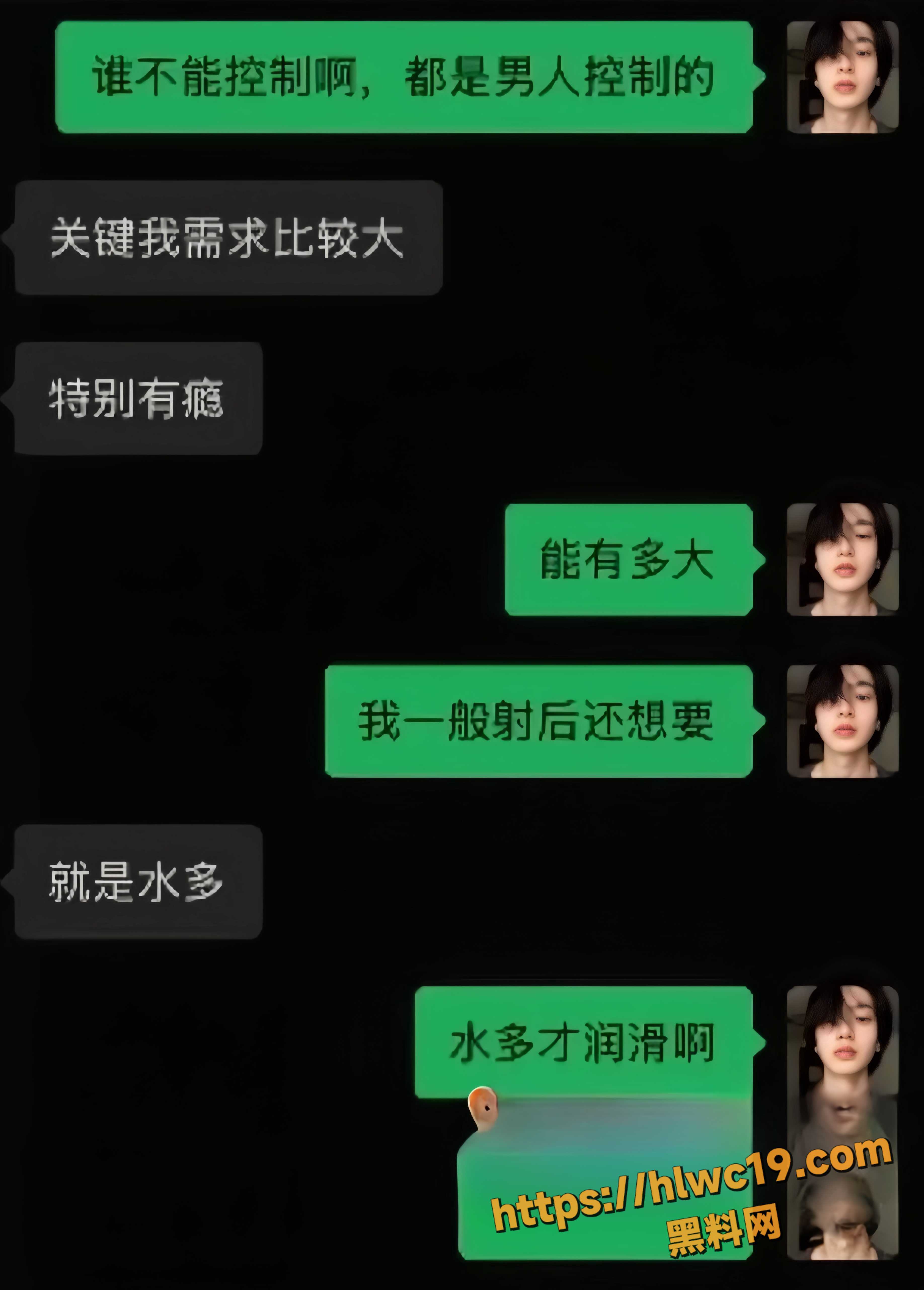 巴士烧饼被绿事件17