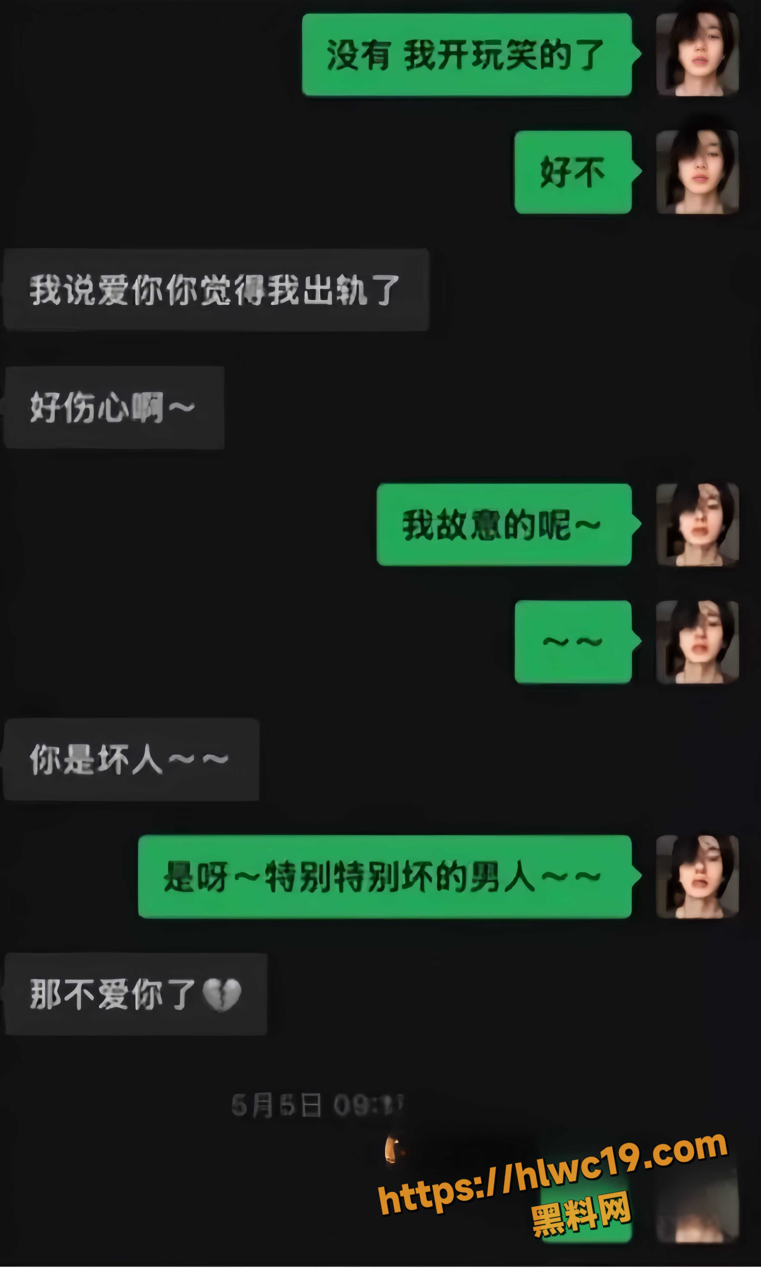 巴士烧饼被绿事件20