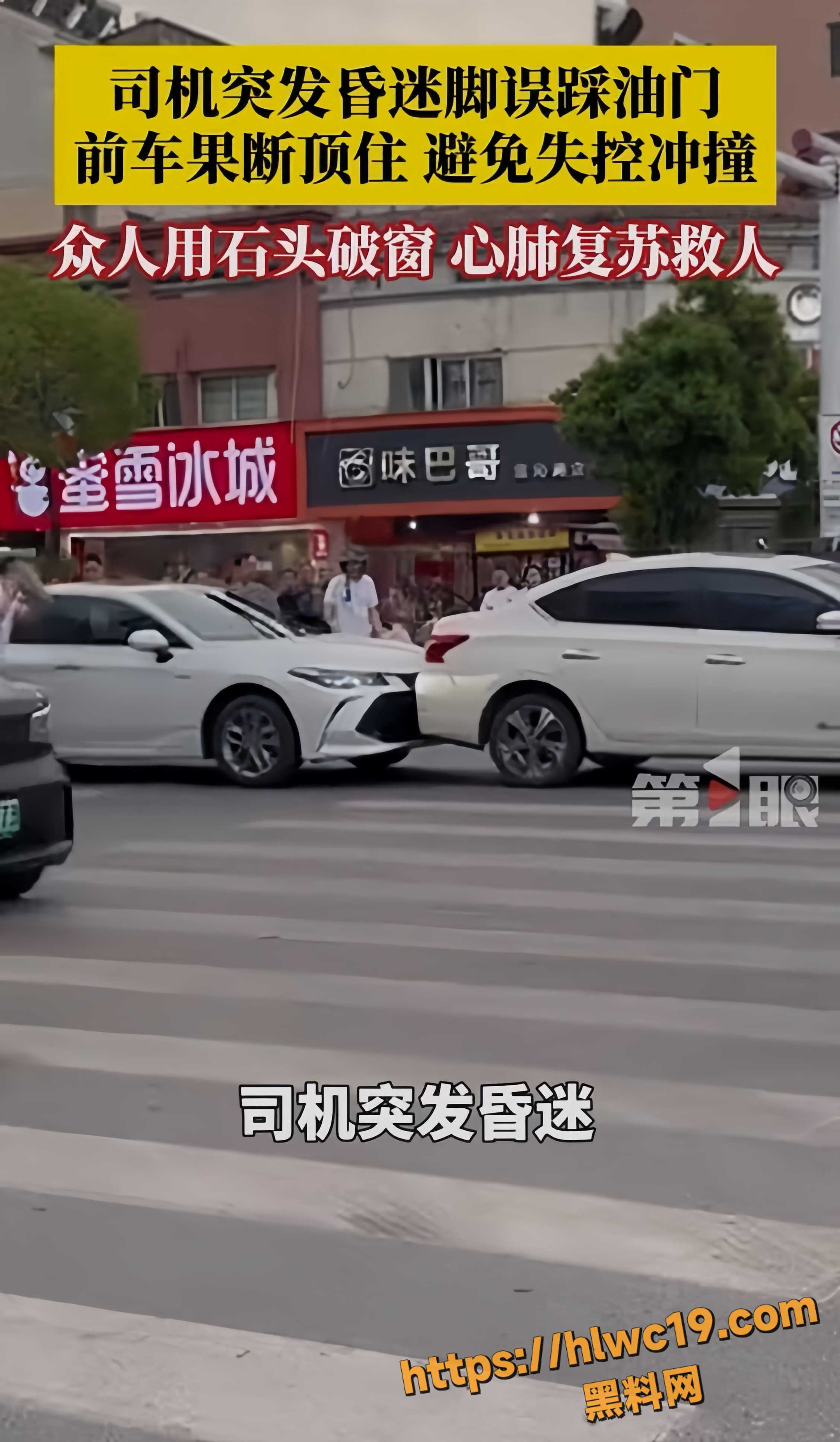 救援突发昏迷司机2
