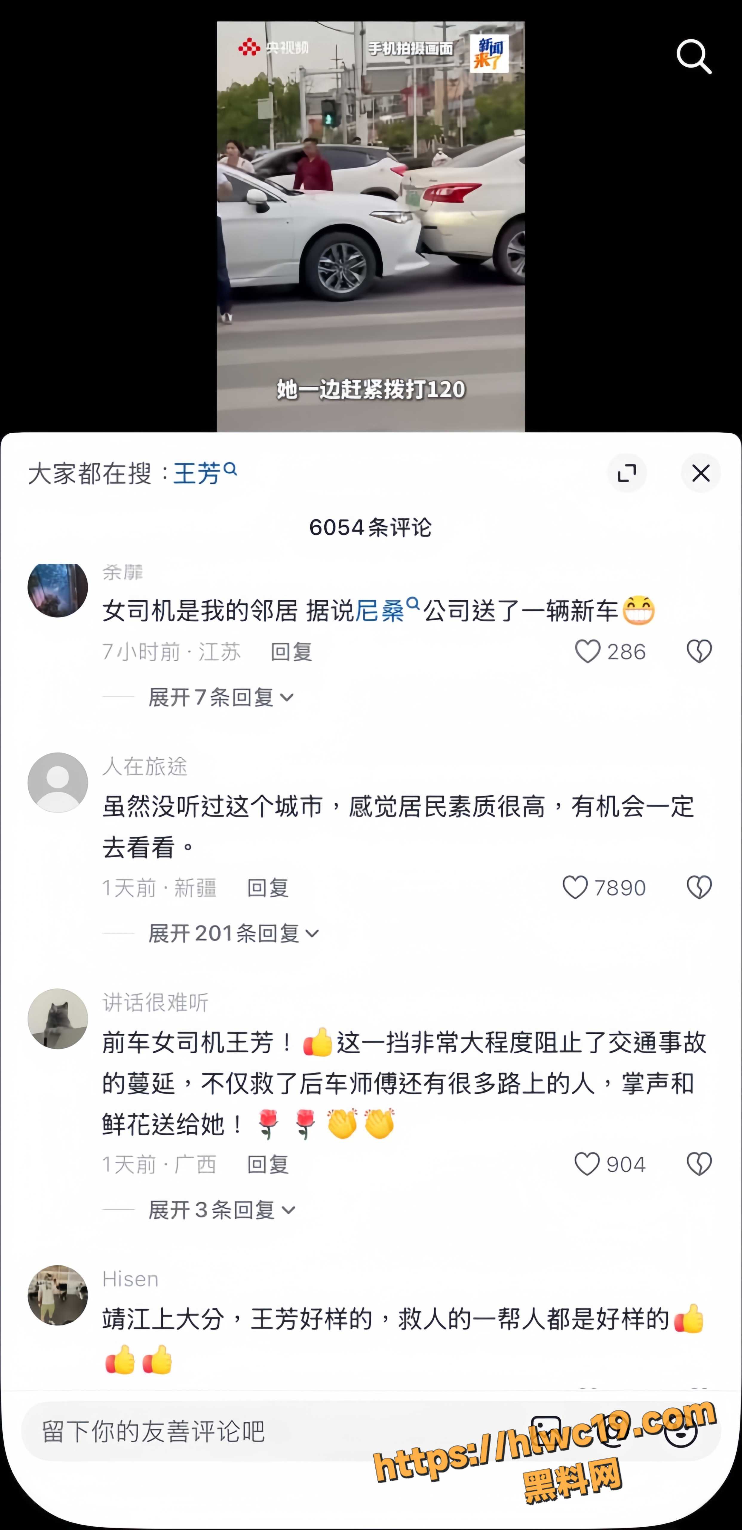 黑料正能量4