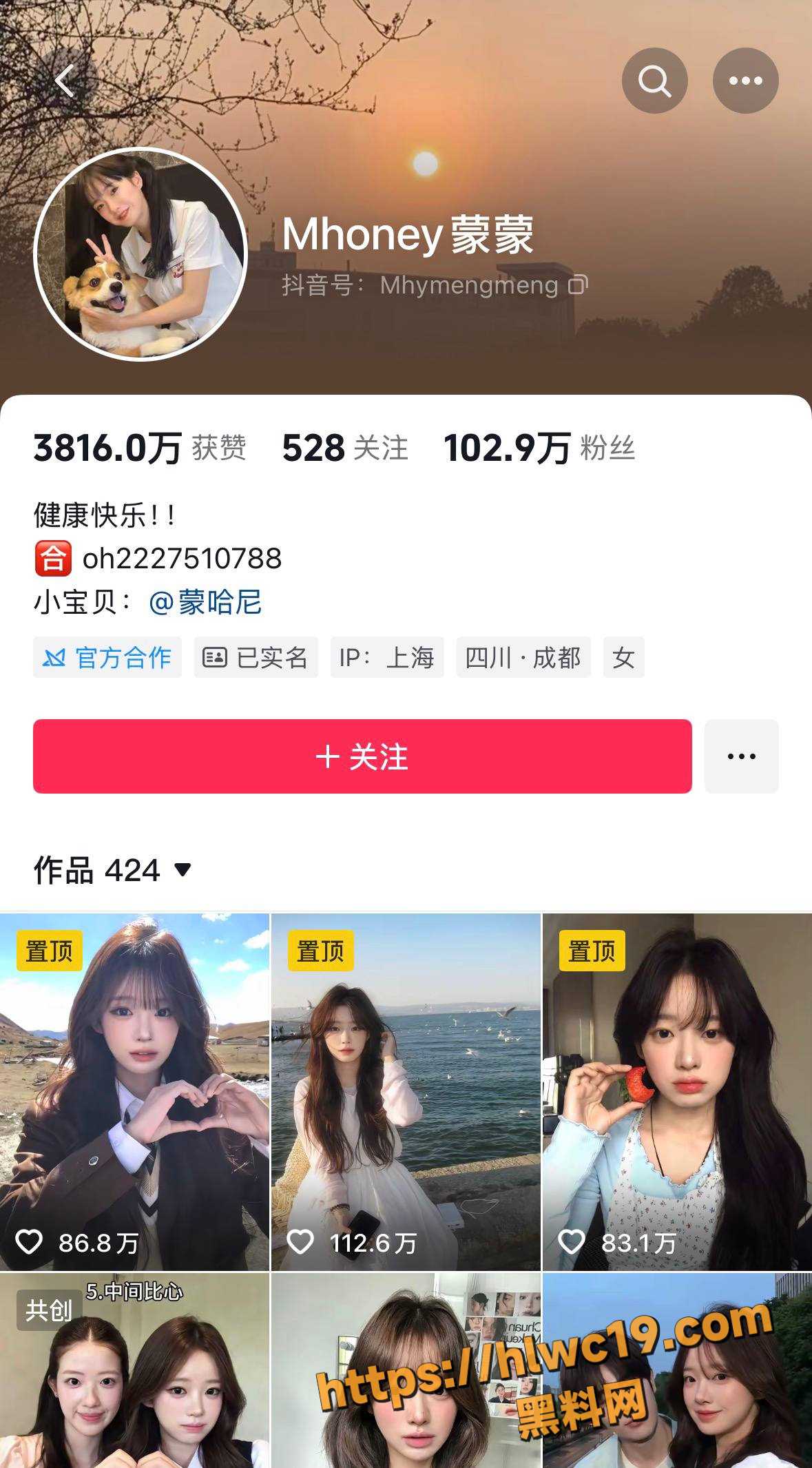 曝垫底辣孩合拍女网红有男朋友5