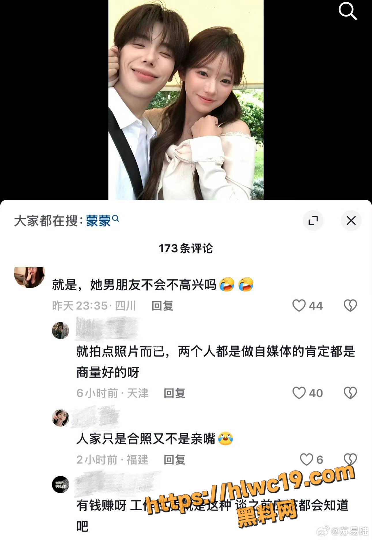 性向谜团11