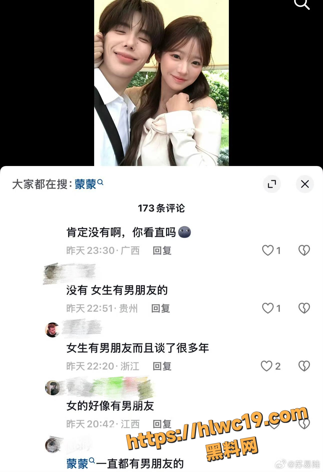 垫底辣孩12