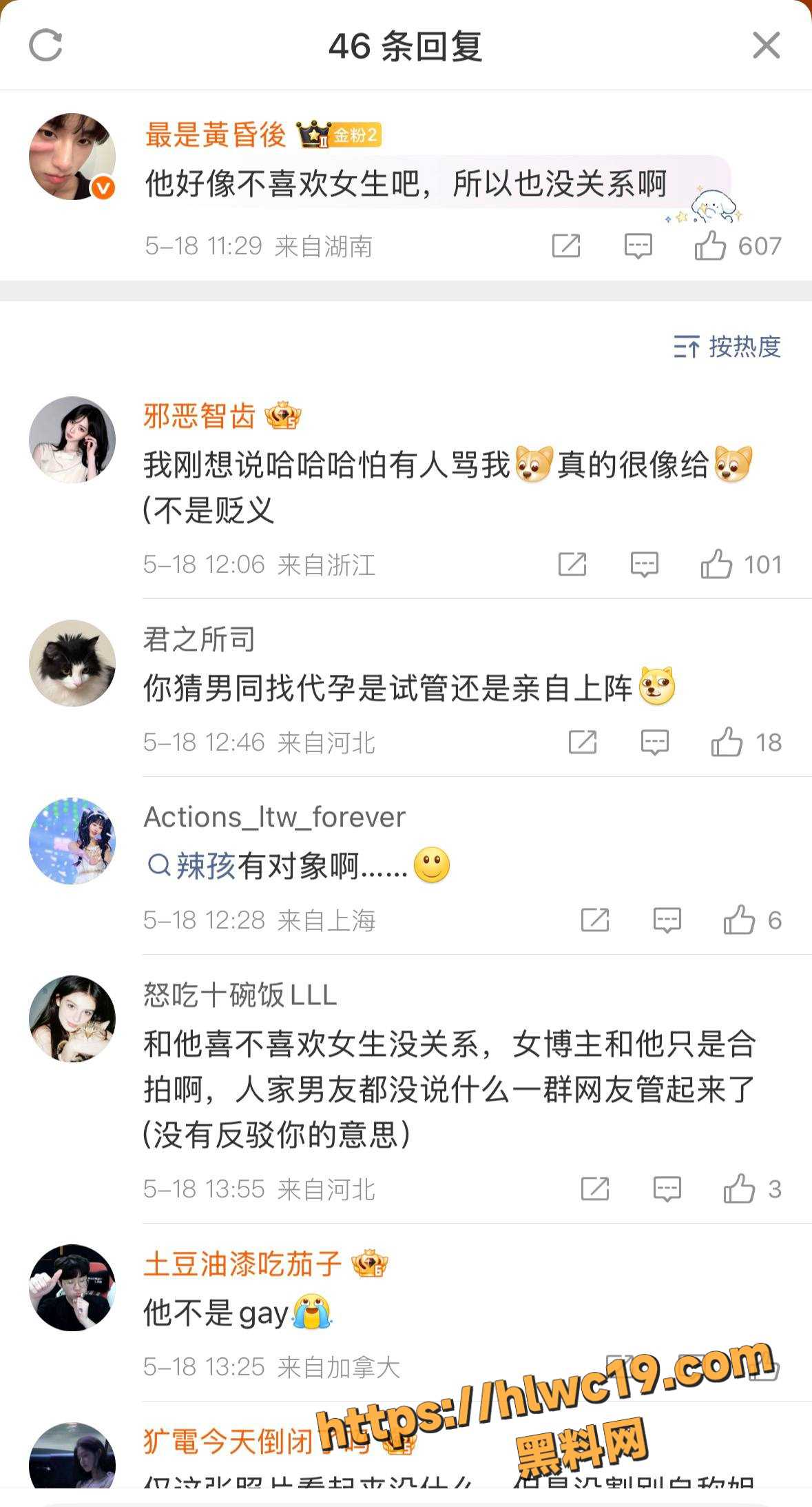 黑料曝光14