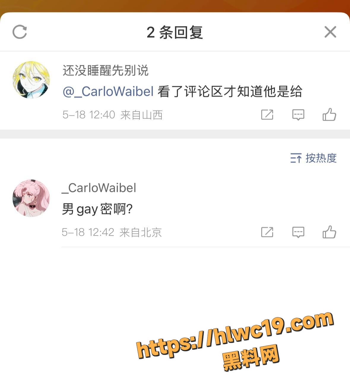 黑料吃瓜15