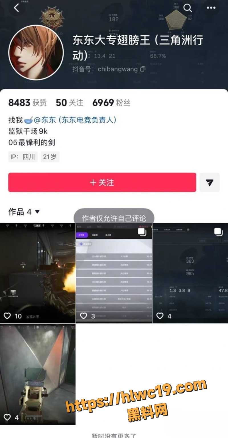 王科文吃软饭冷暴力事件1