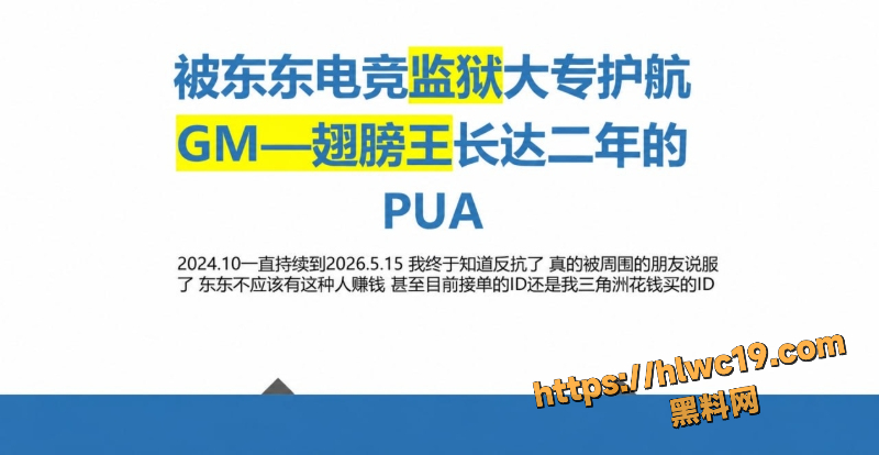 王科文吃软饭冷暴力事件4