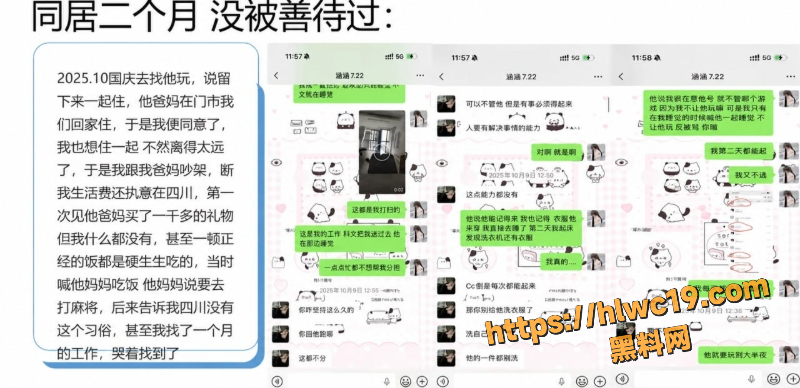 王科文吃软饭冷暴力事件7