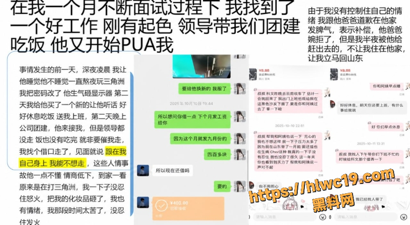 王科文吃软饭冷暴力事件8