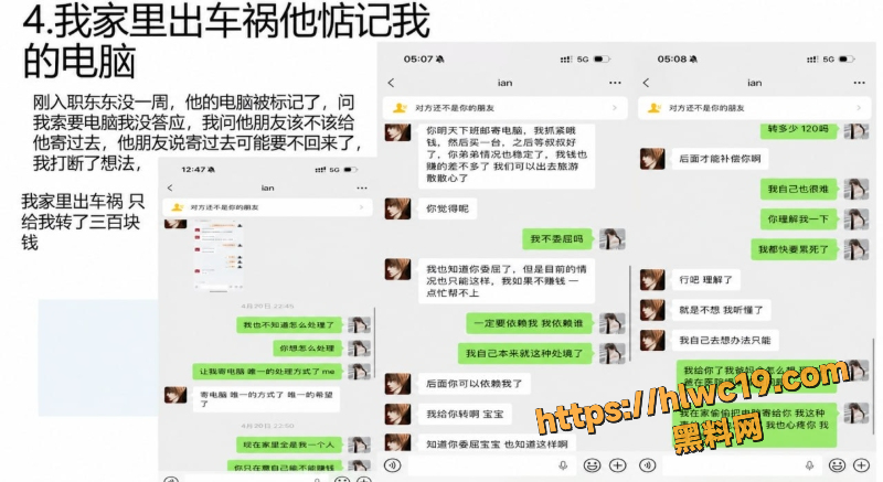王科文吃软饭冷暴力事件10