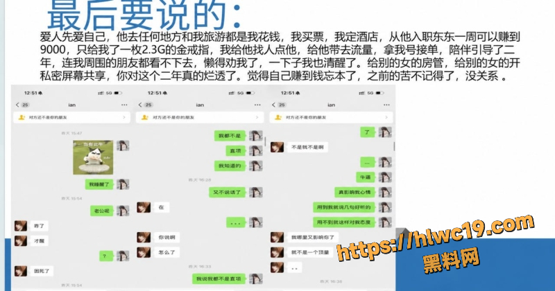 王科文吃软饭冷暴力事件11