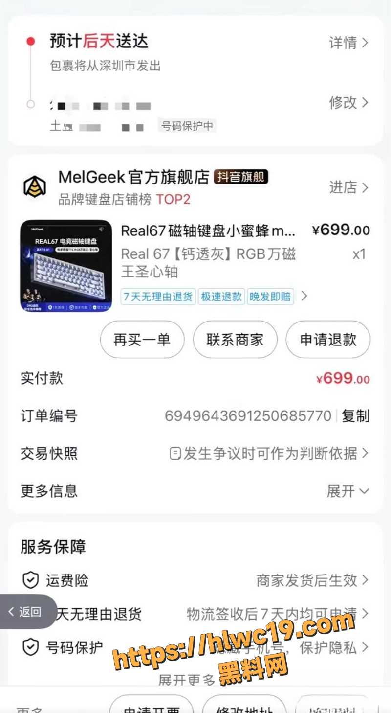 东东电竞GM塌房4