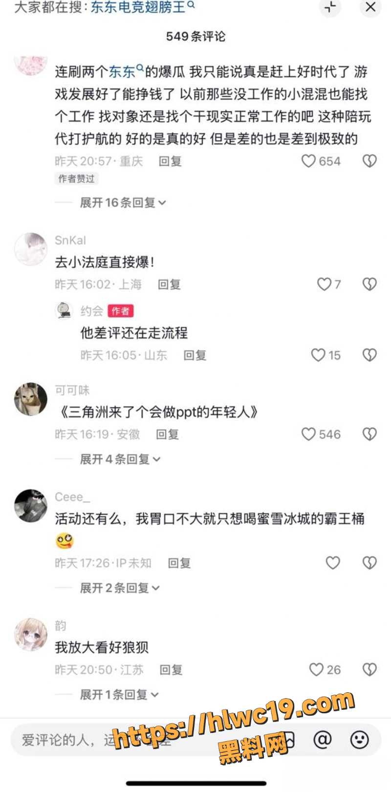 王科文赶女友出门事件1