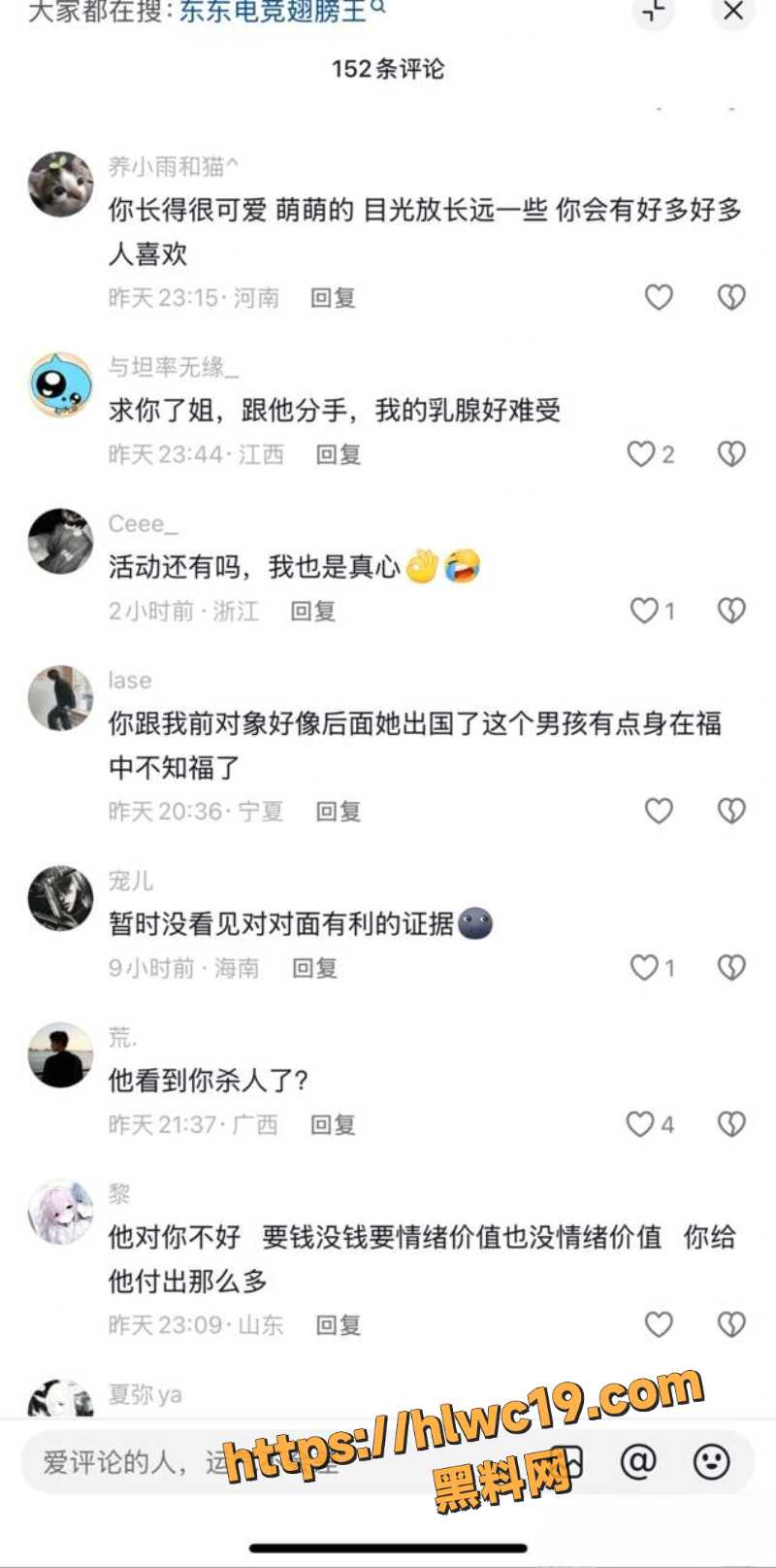 王科文赶女友出门事件2