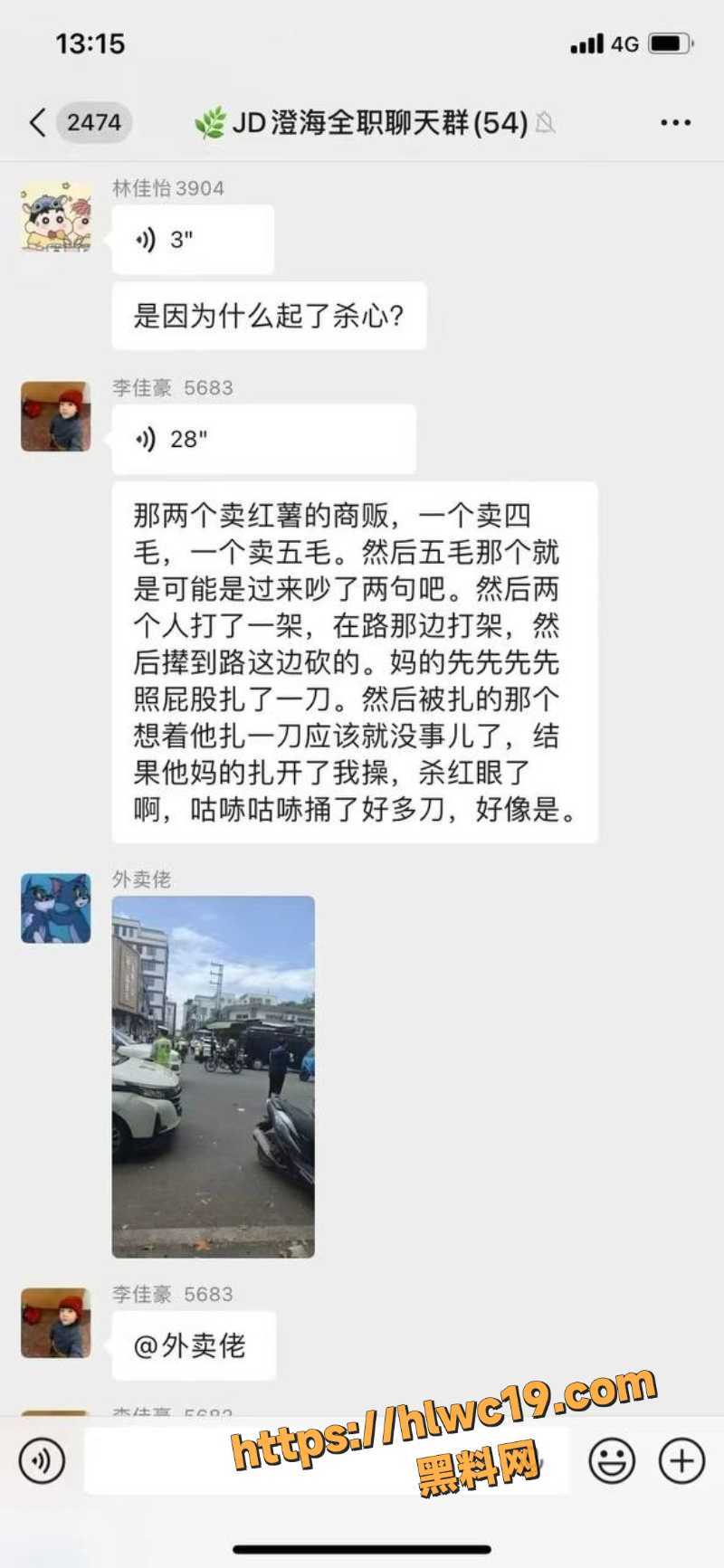 汕头卖红薯一毛钱杀人案1