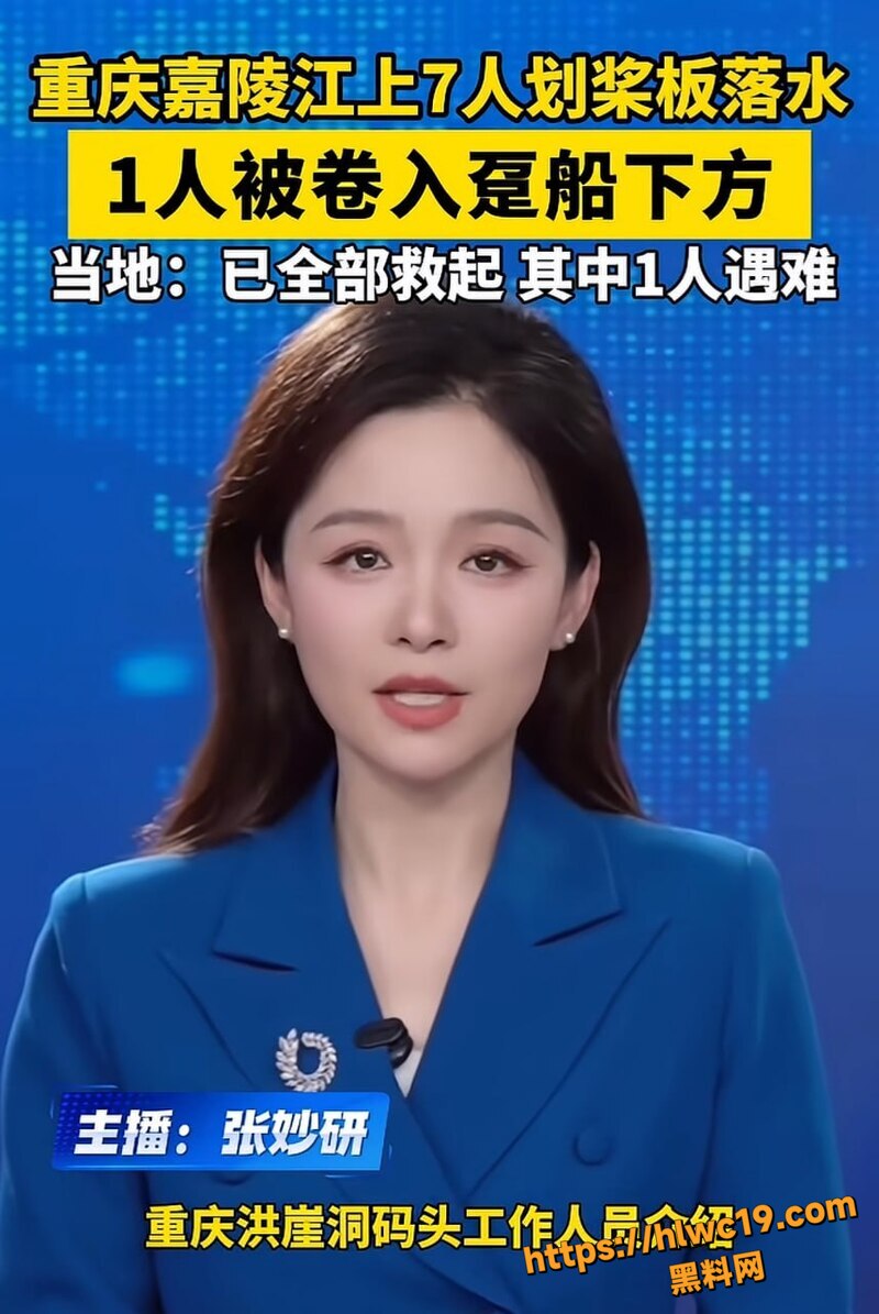重庆嘉陵江救援1