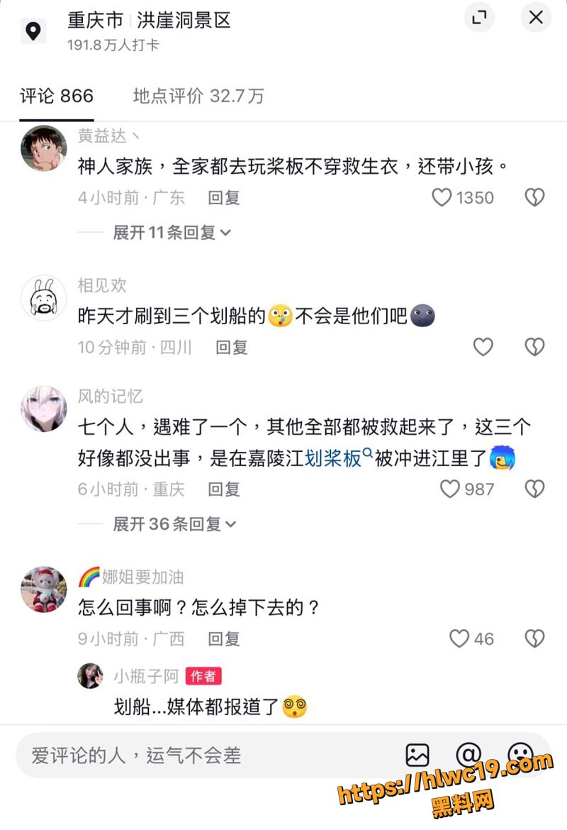 重庆嘉陵江救援2