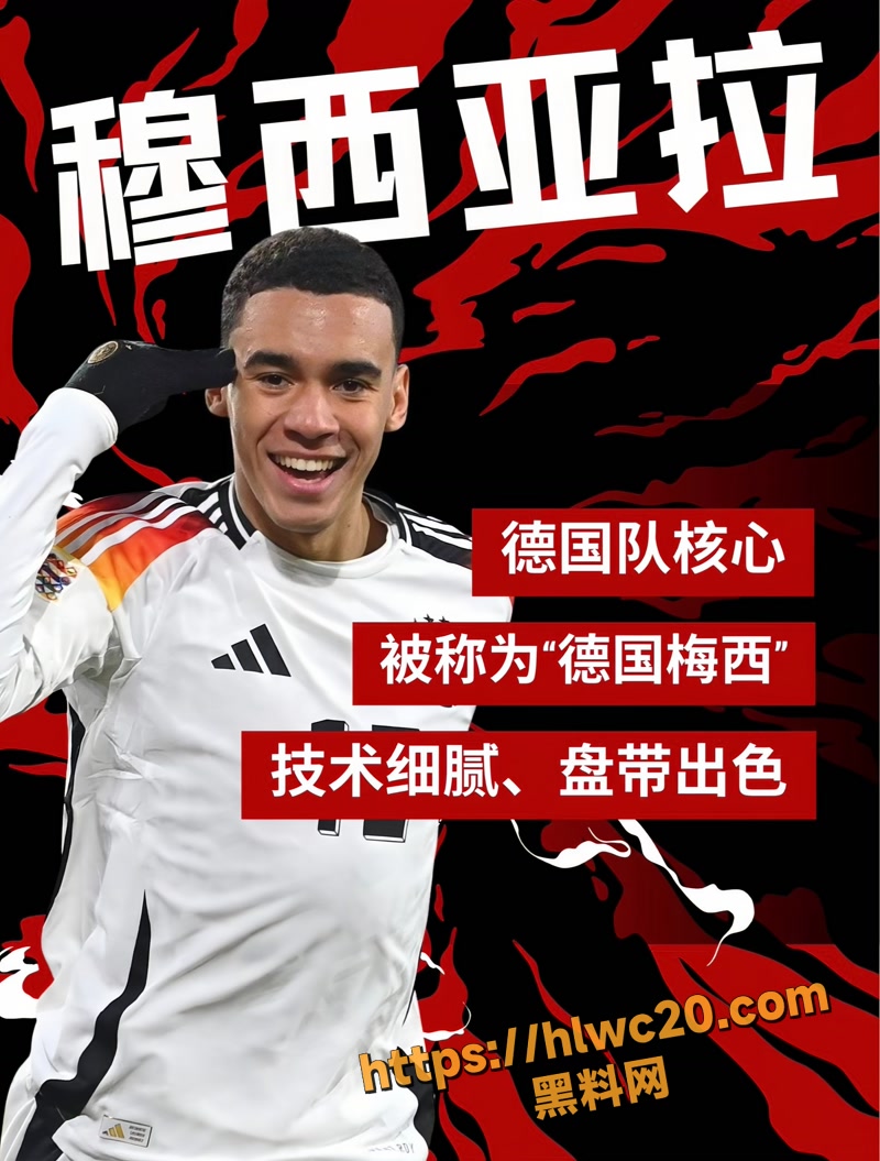 02德国国家队五套阵容曝光wm
