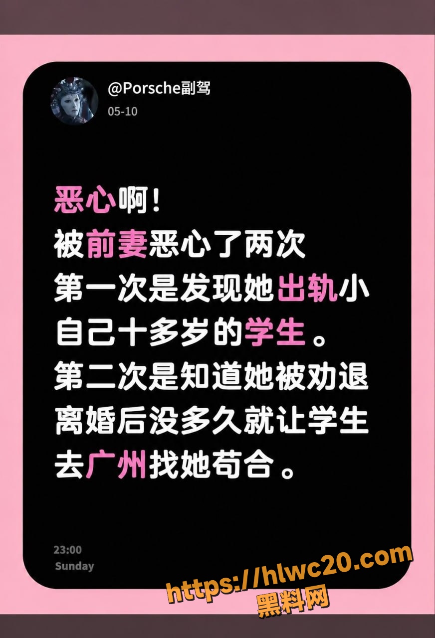 青岛女教师出轨学生事件1