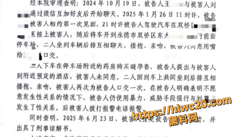 河北承德车震变强奸反转6