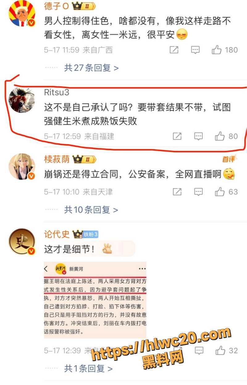 河北承德车震变强奸反转10